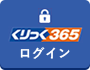 立花証券ネットトレード ストックハウス|くりっく365 ログイン